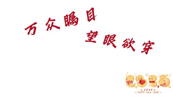 开场神助攻！20秒唤醒所有人的活力