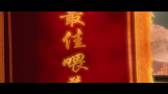 育儿的多重宇宙EP2