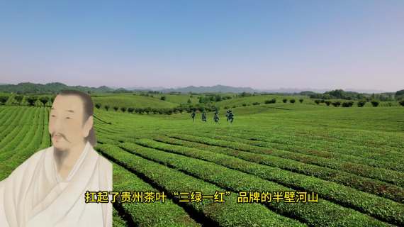 古人AI（贵州湄潭）