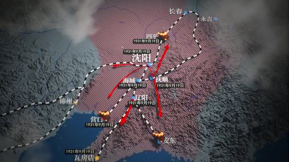 东北抗战地图