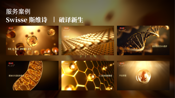 保健品swisse斯维诗黑金镐高奢氛围