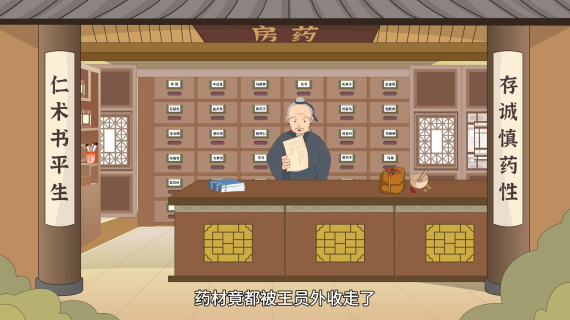 古代古人中医mg动画