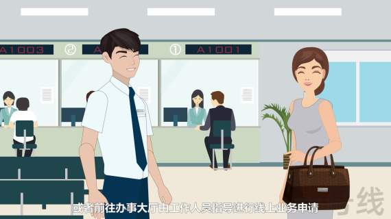 MG动画 三地通办