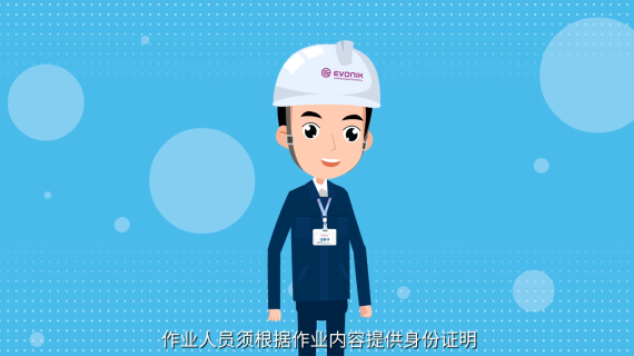 工厂访客入厂安全培训