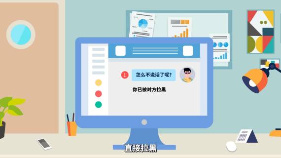 MG动画橘警官预防杀猪盘