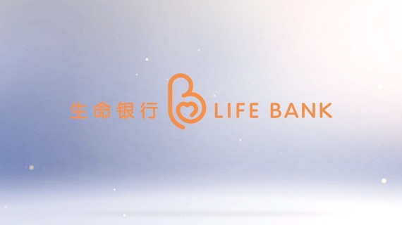 生命银行TVC 创意广告