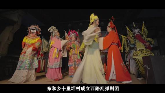 西路乱弹