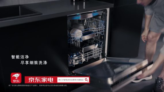 西门子家电京东头图视频