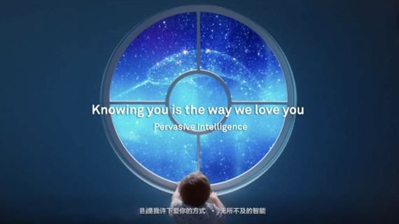 松晔｜华为｜品牌愿景视频｜We Know
