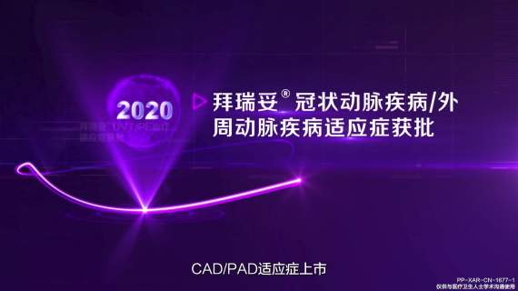 拜瑞妥开场视频