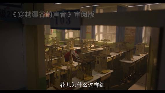 穿越疆谷的声音