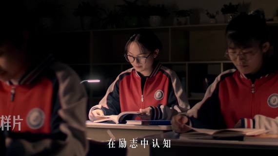 博雅学校品牌宣传片