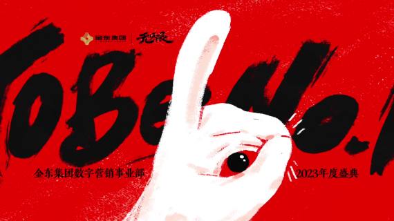 潮流线条设计年会创意定制倒计时
