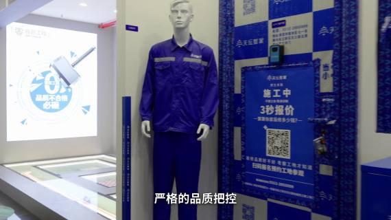 装修公司宣传片