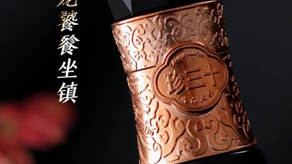 白酒产品展示包装展示品牌短视频展示