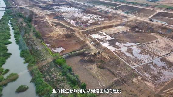 新涧河站及河道工程