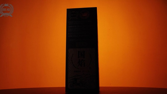 国焰酒业产品广告 (2)(2)