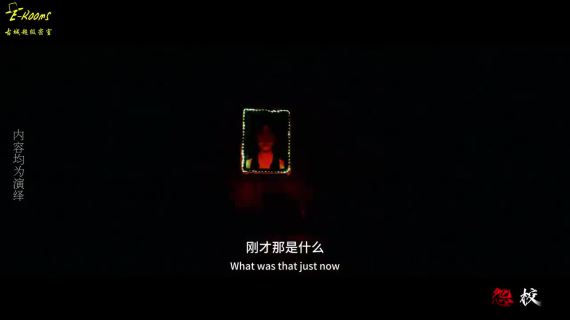 《怨校》宣传视频（商业单）