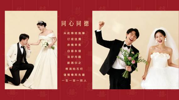 红色高级婚礼MV