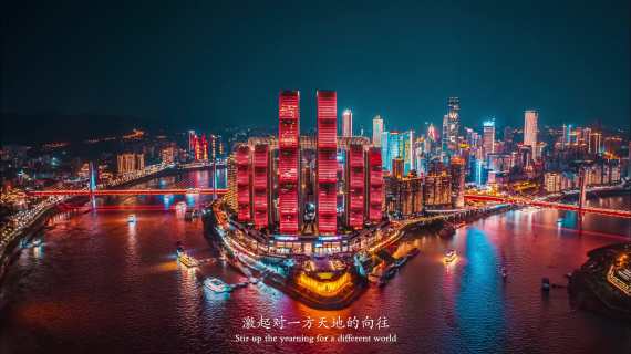 超清重庆燃小面企业宣传片
