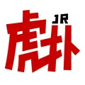 虎扑