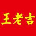 王老吉